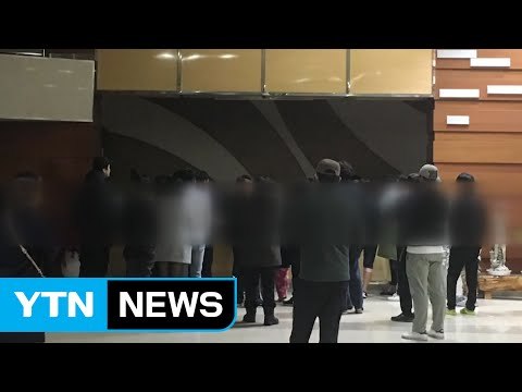 강원 정선 리조트서 정전...투숙객 큰 불편 / YTN (Yes! Top News)