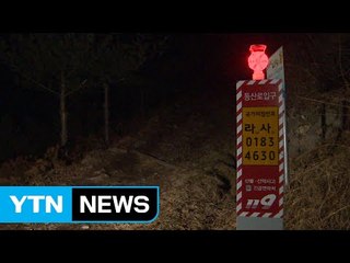 야간산행 사고 위험...등산로에 '표시등' 설치 / YTN (Yes! Top News)