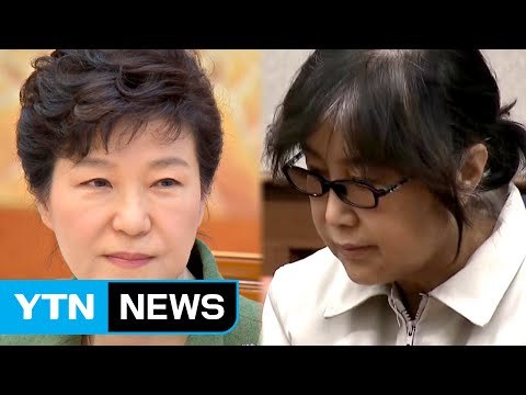 [단독] 특검 朴 대통령, 최순실과 재단 공동 운영 / YTN (Yes! Top News)