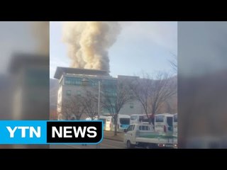 대학교 캠퍼스에서 불..."실험하다 화재" / YTN (Yes! Top News)