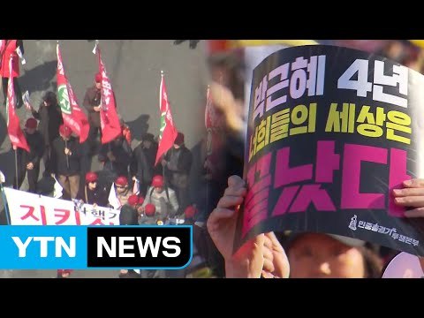탄핵 선고 임박...주말 대규모 찬반집회 / YTN (Yes! Top News)