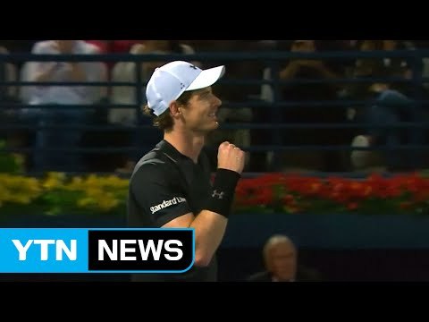 머리, 두바이 테니스챔피언십 제패...통산 45번째 우승 / YTN (Yes! Top News)