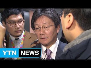 유승민 "국정원 헌재 사찰 의혹, 국정조사·특검 검토" / YTN (Yes! Top News)
