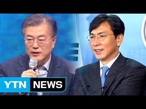 문재인, 부산에서 북 콘서트...안희정, 현역 의원 캠프 합류 / YTN (Yes! Top News)