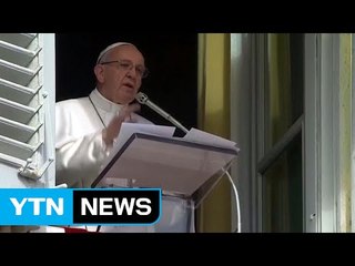프란치스코 교황, "휴대폰 메시지 만큼 자주 성경 읽으세요" / YTN (Yes! Top News)