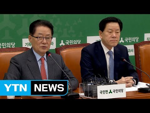 국민의당, 경선 규칙 끝내 합의 불발...민주당 선거인단 130만명 돌파 / YTN (Yes! Top News)