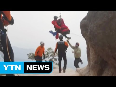 수락산에서 60대 등산객 중상...헬기 구조 / YTN (Yes! Top News)