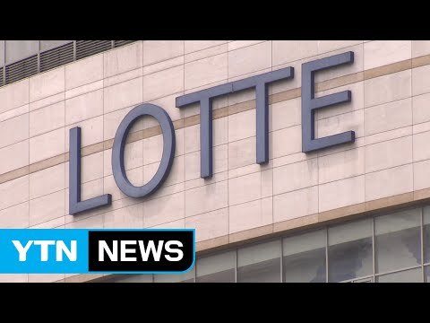 롯데, 정부에 중국 진출기업 위한 협조 요청 / YTN (Yes! Top News)