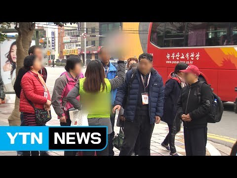 중국 관광객 롯데 면세점 방문 일정 취소 / YTN (Yes! Top News)