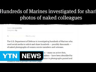 美 해병 SNS에 女해병 나체 사진 유포 파문 / YTN (Yes! Top News)