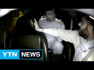 '우버 기사와 싸우는 우버 CEO' 동영상 공개 / YTN (Yes! Top News)