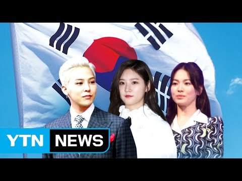 [연예뉴스] 스타들의 삼일절 기념 잊지 않겠습니다 / YTN (Yes! Top News)