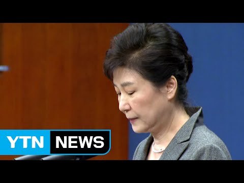 탄핵 심판 선고 초읽기...정치권 폭풍전야 / YTN (Yes! Top News)