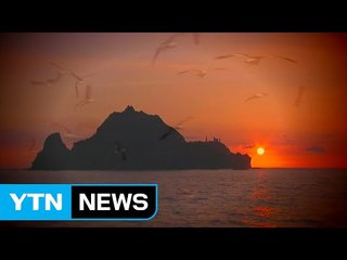 [영상] 독도 일출과 함께한 만세 삼창 / YTN (Yes! Top News)