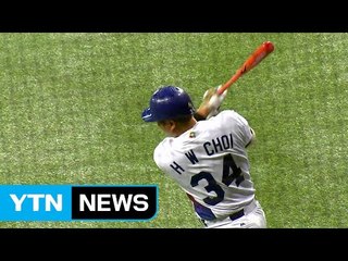 WBC 대표팀, 물오른 방망이…중심 타선 빼고 / YTN (Yes! Top News)