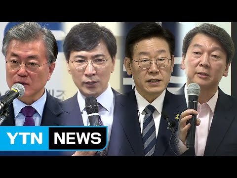 문재인 준비된 후보 ...안희정 과학 자율성 / YTN (Yes! Top News)