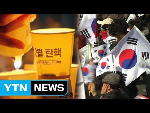 촛불·태극기 삼일절 총집결...충돌 우려 / YTN (Yes! Top News)