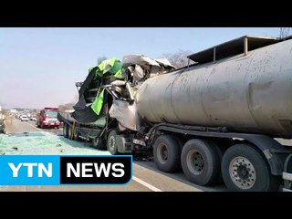 트레일러-탱크로리 등 충돌...1명 숨져 / YTN (Yes! Top News)