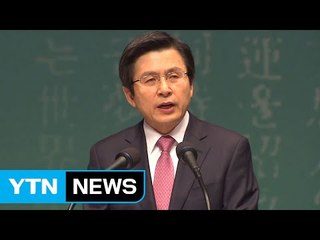 황교안 권한대행 "사드로 한미 방어능력 배가" / YTN (Yes! Top News)