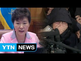 朴 '뇌물수수 입건' 검찰로...최순실 재산 동결 / YTN (Yes! Top News)