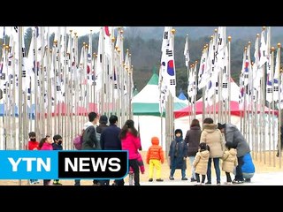 삼일절에 퍼지는 '대한독립만세' / YTN (Yes! Top News)