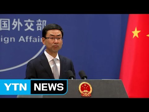 中 사드 배치 강력 반발...한중관계 격하 수순 / YTN (Yes! Top News)