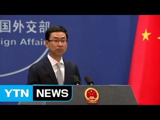 中 사드 배치 강력 반발...한중관계 격하 수순 / YTN (Yes! Top News)