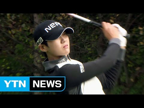 '슈퍼 루키' 박성현, 내일 LPGA 데뷔전 / YTN (Yes! Top News)