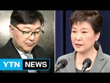 김영재 원장, 朴 대통령에게 5번 미용 시술 / YTN (Yes! Top News)