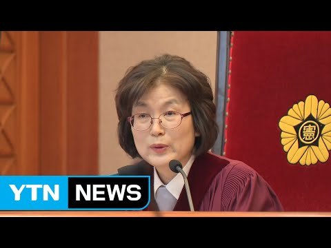 종착역만 남은 탄핵심판, 남은 절차는? / YTN (Yes! Top News)