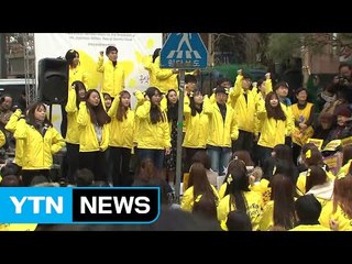 삼일절 수요집회..."윤병세 장관 해임하라" / YTN (Yes! Top News)