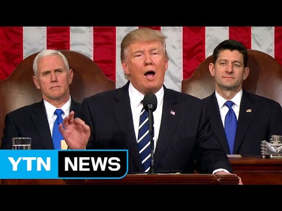 트럼프, 첫 의회 연설서 동맹 방위비 압박...경제 부활 청사진 / YTN (Yes!...