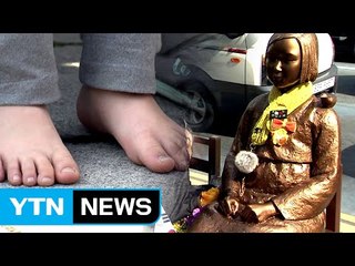 "부산 평화의 소녀상 지키자"...맨발의 침묵시위 / YTN (Yes! Top News)