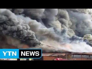 삼일절 잇단 화재...개강 앞두고 대학교수 성추문도 / YTN (Yes! Top News)