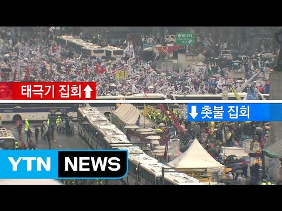 [YTN 실시간뉴스] 탄핵 찬성 vs 반대...둘로 갈라진 3·1절 / YTN (Ye...
