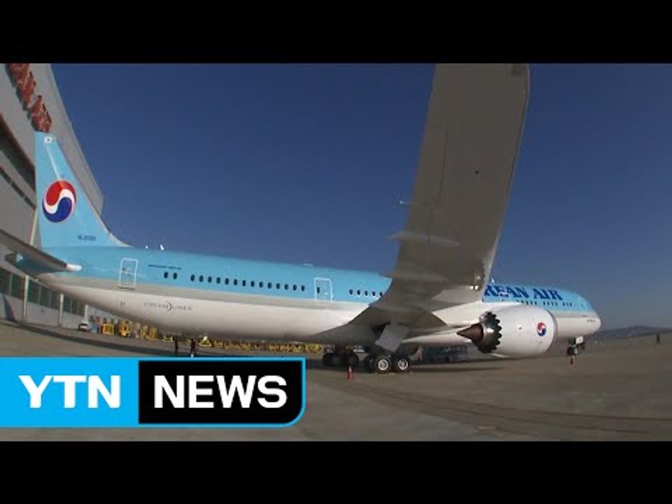 대한항공, 차세대 항공기 보잉 787-9 도입 / YTN (Yes! Top News)