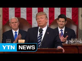 "트럼프, 의회 첫 연설 준비에 사력 다해" / YTN (Yes! Top News)