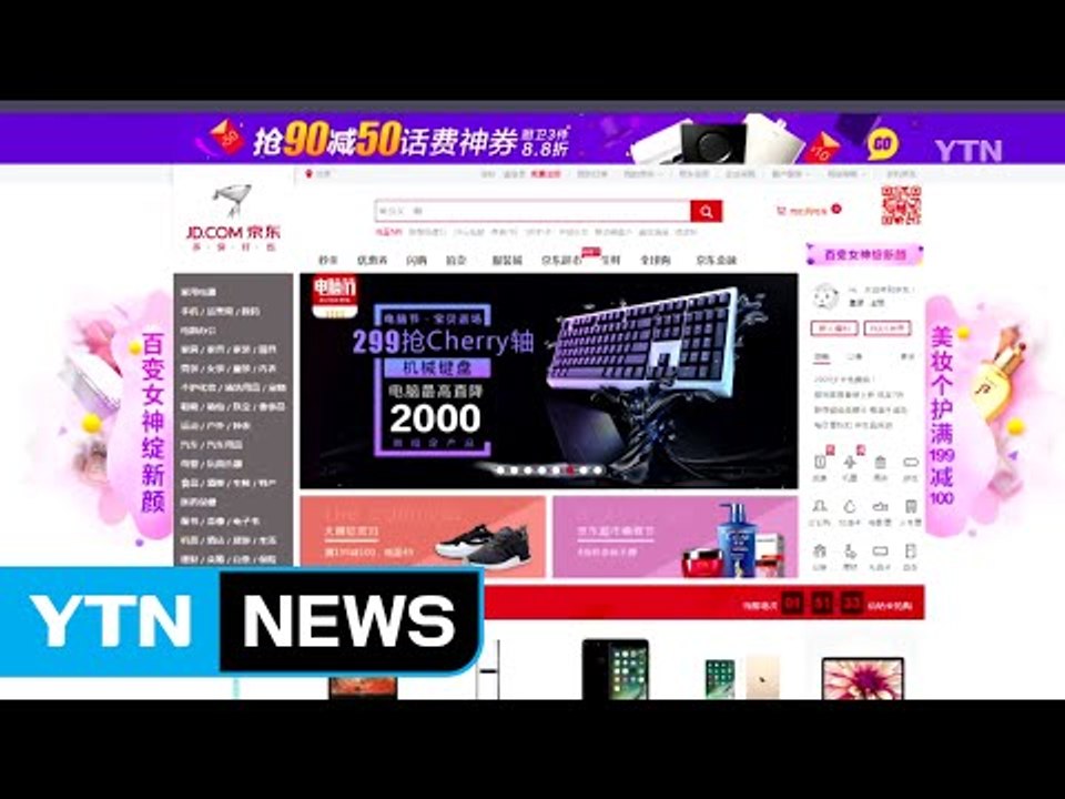 [YTN 실시간뉴스] 中 '사드 보복' 노골화...삼성·현대도 위협 / YTN (Yes! Top News)
