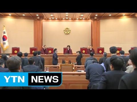 오늘도 탄핵심판 재판관 회의 열려 / YTN (Yes! Top News)