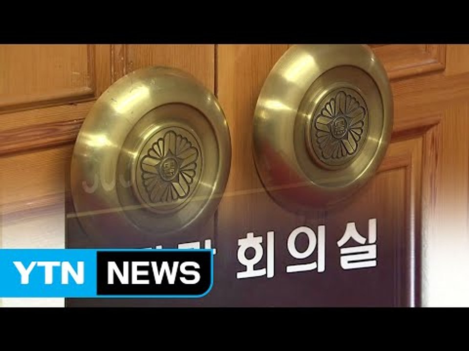 오늘 탄핵심판 재판관 회의 재개 / YTN (Yes! Top News)