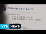 중국의 도가 지나친 사드 보복 / YTN (Yes! Top News)