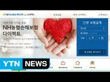 [기업] 농협손해보험, 다이렉트 전용 보험몰 개장 / YTN (Yes! Top News)