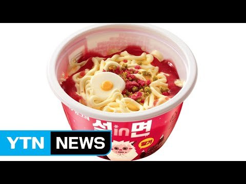 [기업] 빙그레, 라면 모양 컵 아이스크림 출시 / YTN (Yes! Top News)