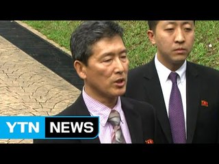 말레이시아 '리정철 추방'…北 기자회견 자청 / YTN (Yes! Top News)