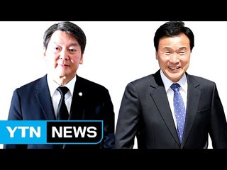 안철수·손학규 경선룰 갈등 증폭...협상 중단 / YTN (Yes! Top News)