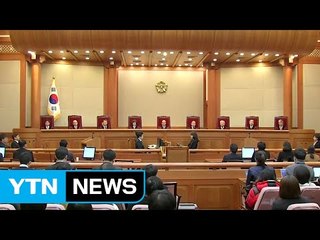 '소수의견도 공개된다' 고민 깊은 헌법재판관 / YTN (Yes! Top News)