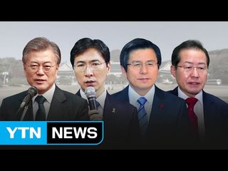 '재부상' 황교안, 주목받는 홍준표 / YTN (Yes! Top News)