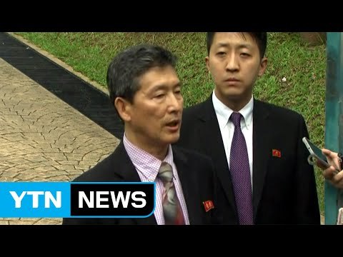北, 김정남 시신 인도 요구... 심장마비사 주장 / YTN (Yes! Top News)