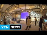 세운상가, 첨단 산업 공간으로 재탄생 / YTN (Yes! Top News)