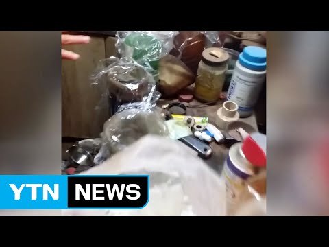 취직이 안 돼서... 마약 공장 차린 미대 졸업생 / YTN (Yes! Top News)